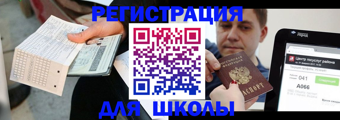 временная прописка в Лобне