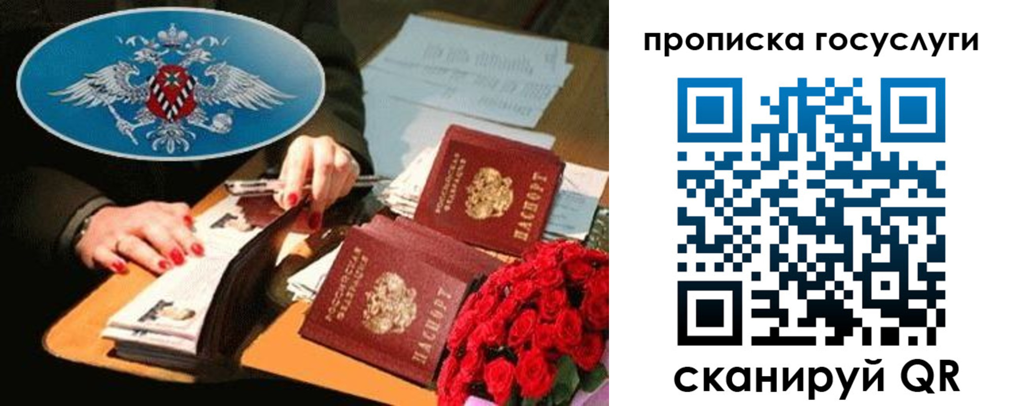 прописка гарантия в Лобне