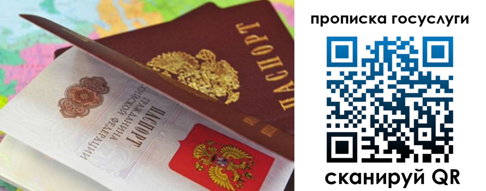 где прописаться в Лобне