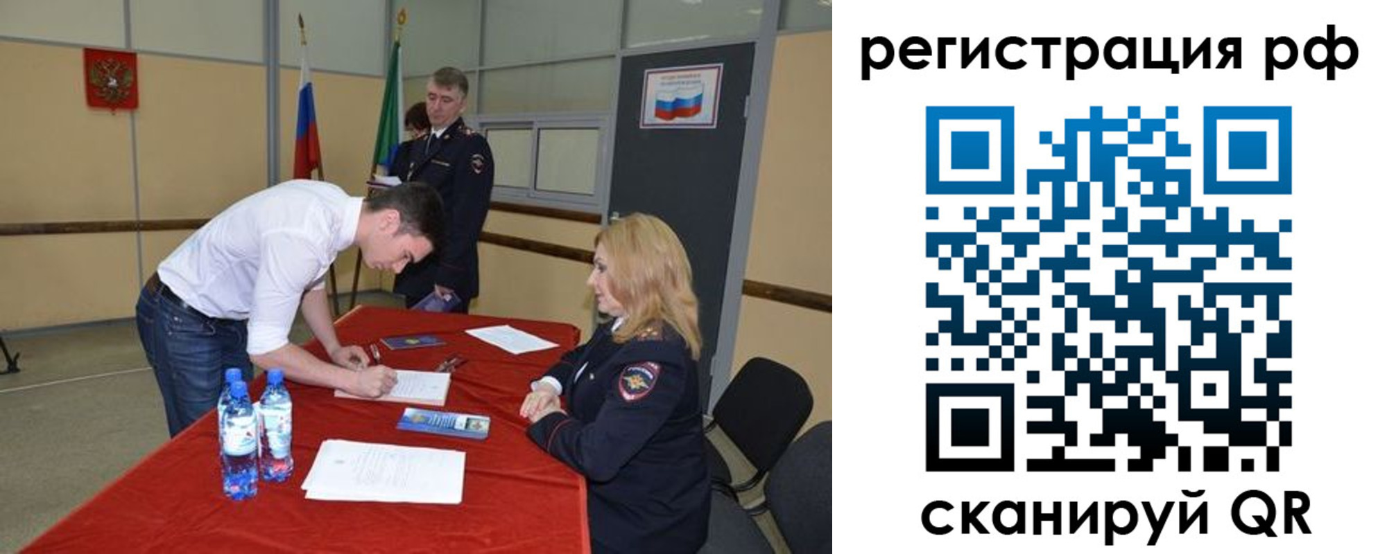 прописка ребенка в Лобне