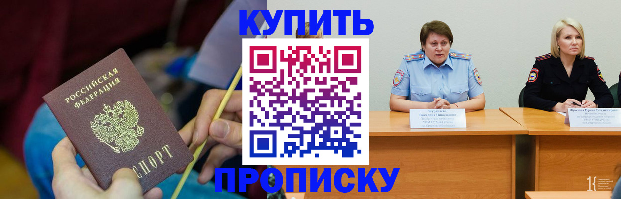 временная регистрация гарантия в Лобне