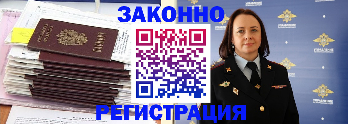 прописка для кредита в Лобне