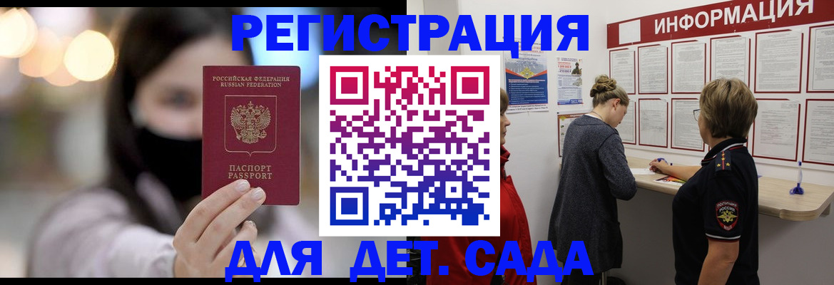 прописка в Лобне