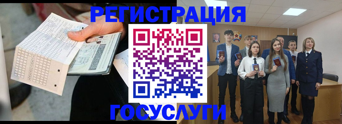 временная регистрация госуслуги в Лобне