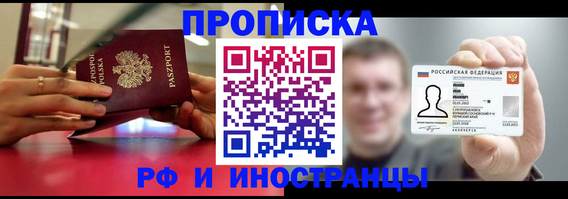 временная регистрация госуслуги в Лобне