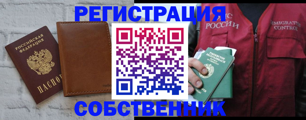 пропишу в квартире в Лобне