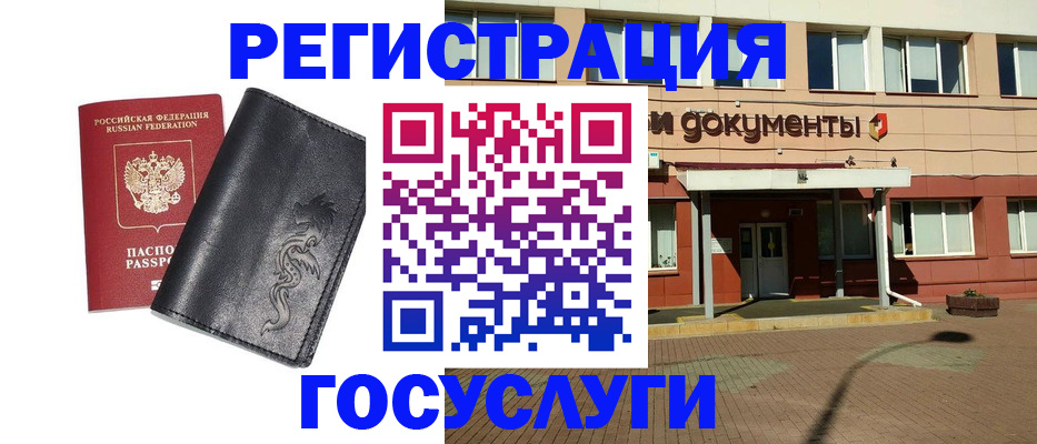 прописка для кредита в Лобне