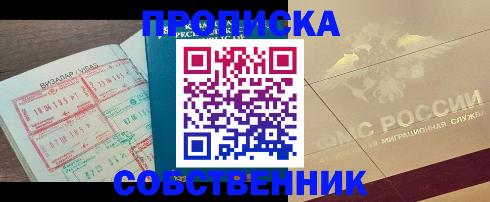 пропишу в квартире в Лобне